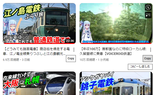 YouTube URLを最低限だけコピるやつ Preview image 3