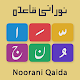 Noorani Qaida Arabic Alphabets With Audio Tajweed Download on Windows