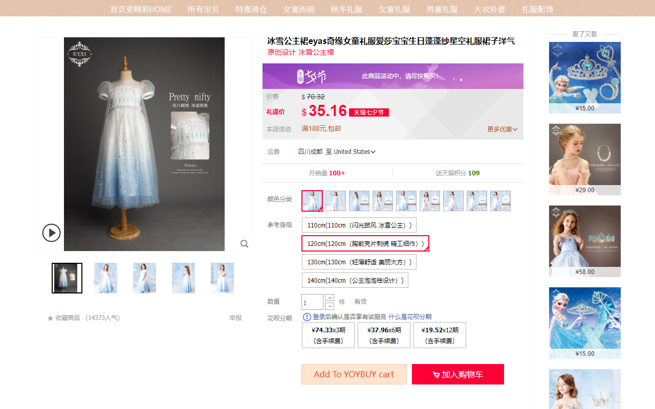 YOYBUY Taobao/1688 Shopping Assistant Preview image 1