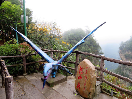 Avatar Park China 2016