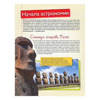 Энциклопедия Астрономия и космос АСТ Издательство АСТ за 639 руб.