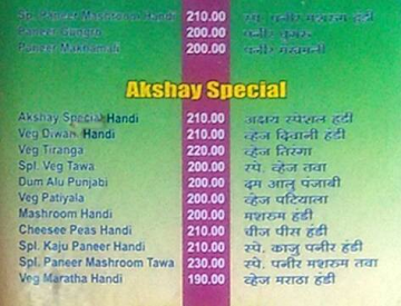 Akshay More menu 
