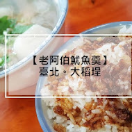 林合發油飯店