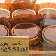 Cake wei 私宅甜點