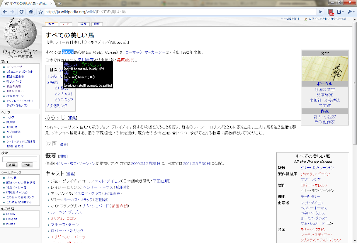 rikaikun Chrome Extension Image 4