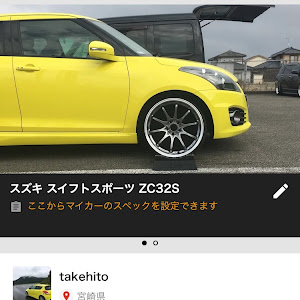 スイフトスポーツ ZC32S