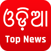 Odia Oriya Top Newspapers  Icon