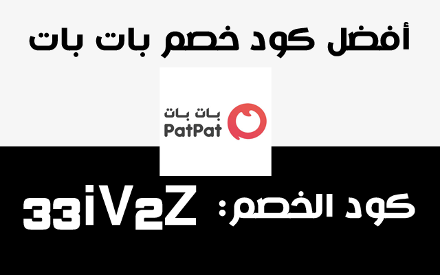 كود خصم بات بات PatPat Coupon Preview image 2