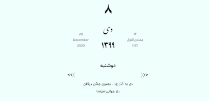 Persian Calendar Screenshot