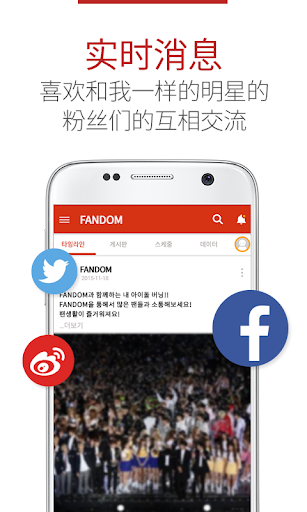 免費下載娛樂APP|粉丝群 for CrayonPop app開箱文|APP開箱王