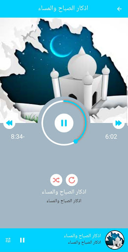 اذكار الصباح والمساء صوت