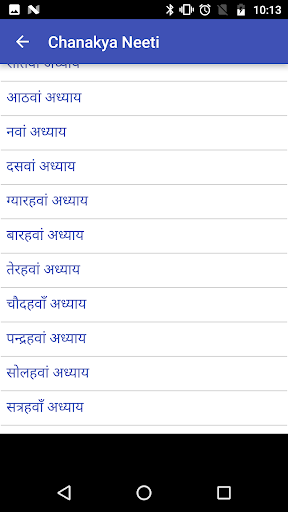 Chanakya Niti in Hindi  चाणक्य नीति हिंदी