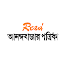 Read Anandabazar Patrika