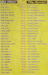 Vakratunda Dhaba menu 3