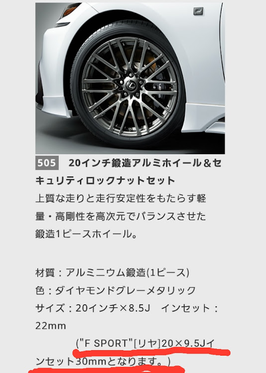 LCのレクサスLC・妄想中・TRDホイール・LS500h Fsport・20インチホイールに関するカスタム事例の投稿画像7枚目