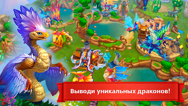 Dragons World v1.98713