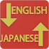 Japanese English Translator1.0