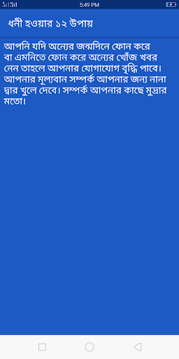 ধনী হওয়ার ১২ উপায়