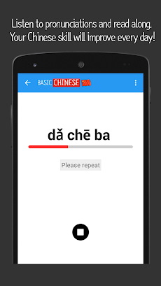 Ultra Basic Chineseのおすすめ画像4