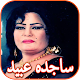 Download Songs of Sajida Obaid and Khudair Hadi For PC Windows and Mac 2.2