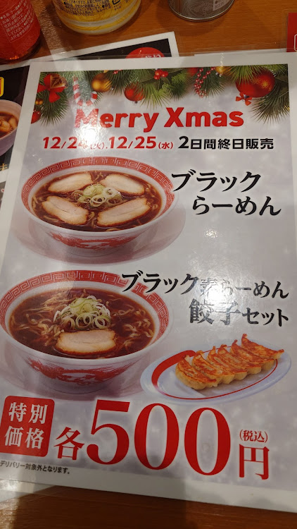 N-WGN カスタムのクリスマスなんぞくたばれ・ご麺ください・仕事納め・年末年始はカメ活・workwheelsに関するカスタム事例の投稿画像4枚目