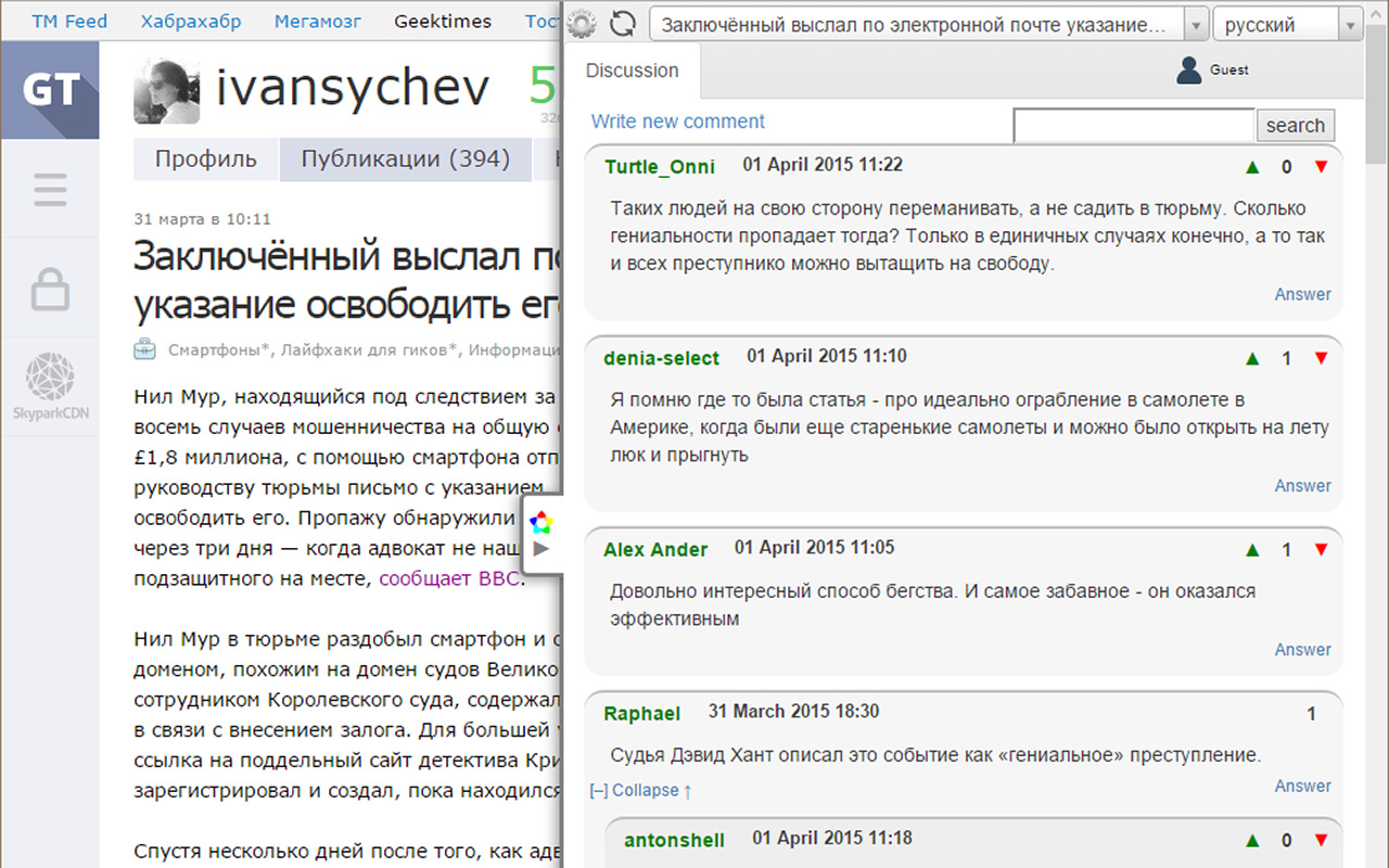 External comments for web sites Preview image 2