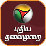 Cover Image of Download Puthiya Thalaimurai TV 4.9.4 APK