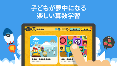 トドさんすう Google Play のアプリ