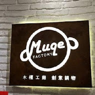 木櫃工廠創意鍋物 MUQE Factory