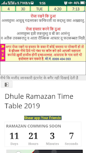 Dhule - Dhulia Ramazan Time Table - náhled