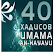 40 хадисов Навави кыргызча icon