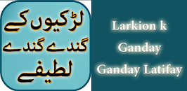 Download Girls Jokes Larkio K Achay Payaray Funny Latifay Apk Latest Version App By Urdu Apps 1277 For Android Devices