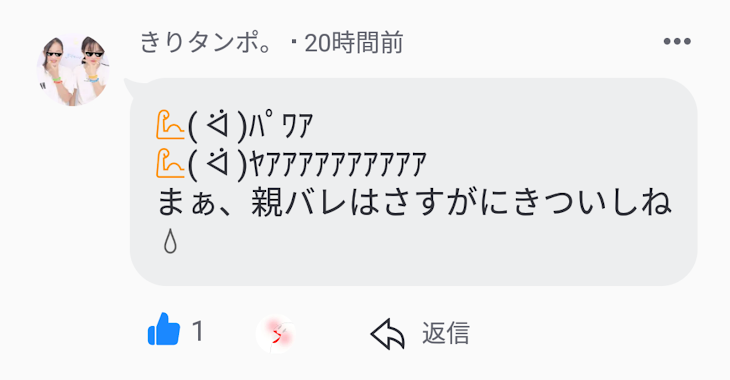 「皆ぱぁぱぁ症候群になったの？www(?)」のメインビジュアル