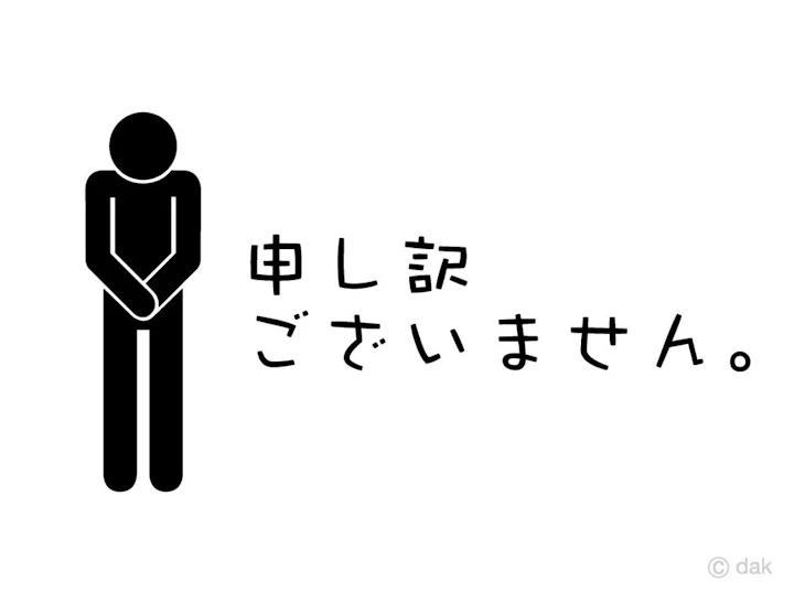 「えー、皆様にご報告が御座います」のメインビジュアル