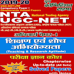 Cover Image of Download NTA UGC-NET 2019-20 1.0 APK