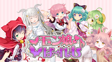 モン娘は～れむ【モンはれ】モン娘美少女育成ゲーム×バトルゲームのおすすめ画像5