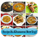 Download Recipe ka Khazzana (Non Veg) For PC Windows and Mac 1.0