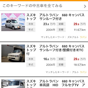 アルトラパン HE22S