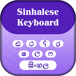 Download Sinhalese Keyboard For PC Windows and Mac