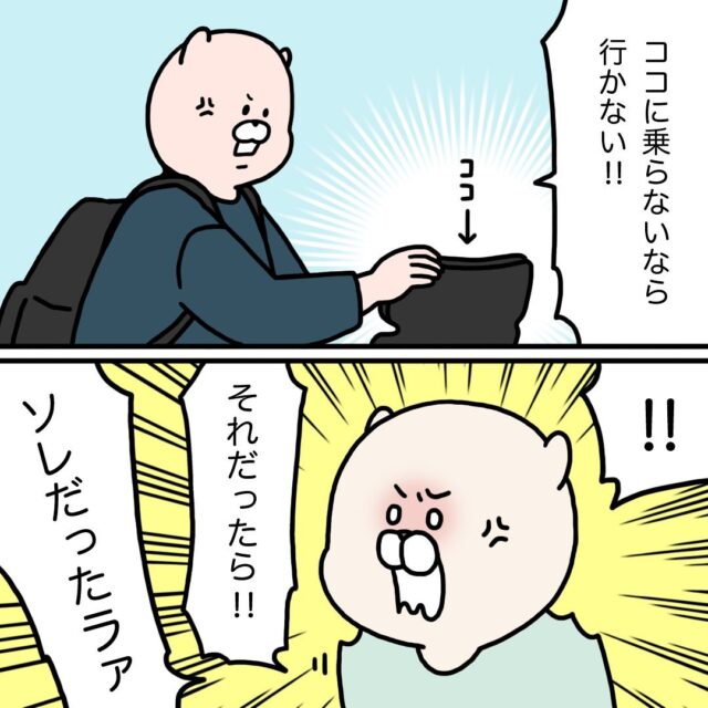 自転車に乗るのを拒否した4歳の息子 交換条件 に思わず爆笑 想像したら いろんな意味でコワイｗ Trill トリル