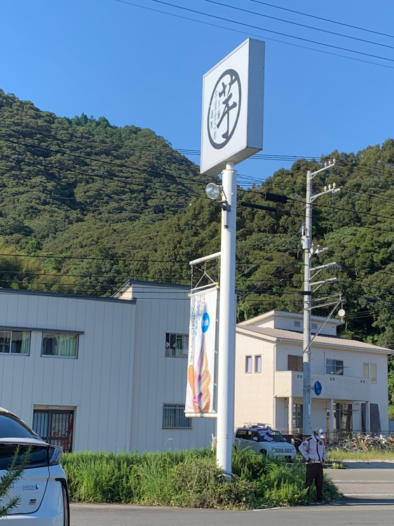 スカイラインの熱中症に気をつけて!!・ドライブ・美味しいアイスに関するカスタム事例の投稿画像5枚目