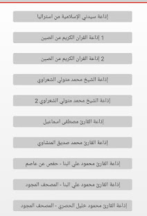 إذاعة الشيخ حاتم فريد الواعر بث مباشر ‎(圖5)-速報App