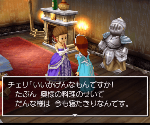 DQ7_屋敷に入りカヤとチェリに近づく