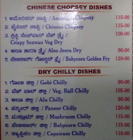 Shri Ayodhya menu 2