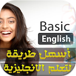 اسهل طريقة لتعلم الانجليزية Apk