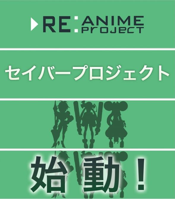 El nuevo proyecto animado de Saber Marionette será una OVA de Saber Marionette J