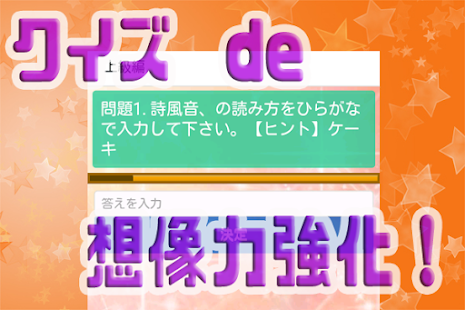 Download クイズで想像力の限界突破！ありえない超キラキラネーム編 APK for PC