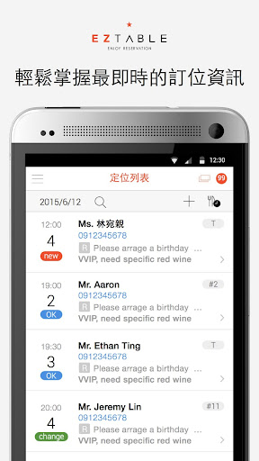 免費下載工具APP|EZTABLE 餐廳管理後台 app開箱文|APP開箱王