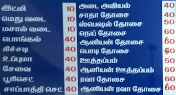 Thanjavur Mess menu 