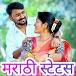 Cover Image of Download मराठी स्टेटस - DP, SMS, Jokes, Video, Photo Status 1.1.0 APK